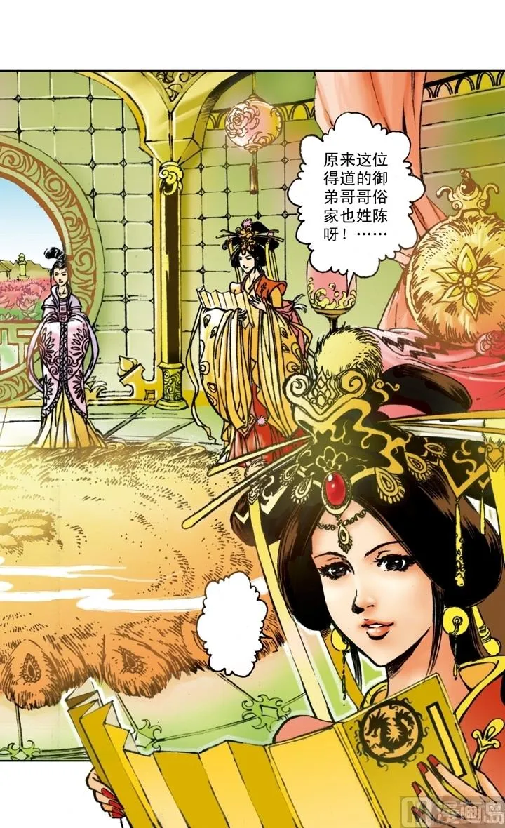 第161话 第11页