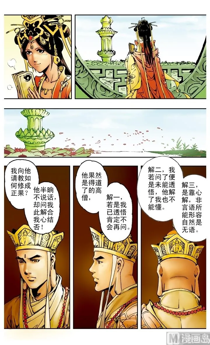 第161话 第12页