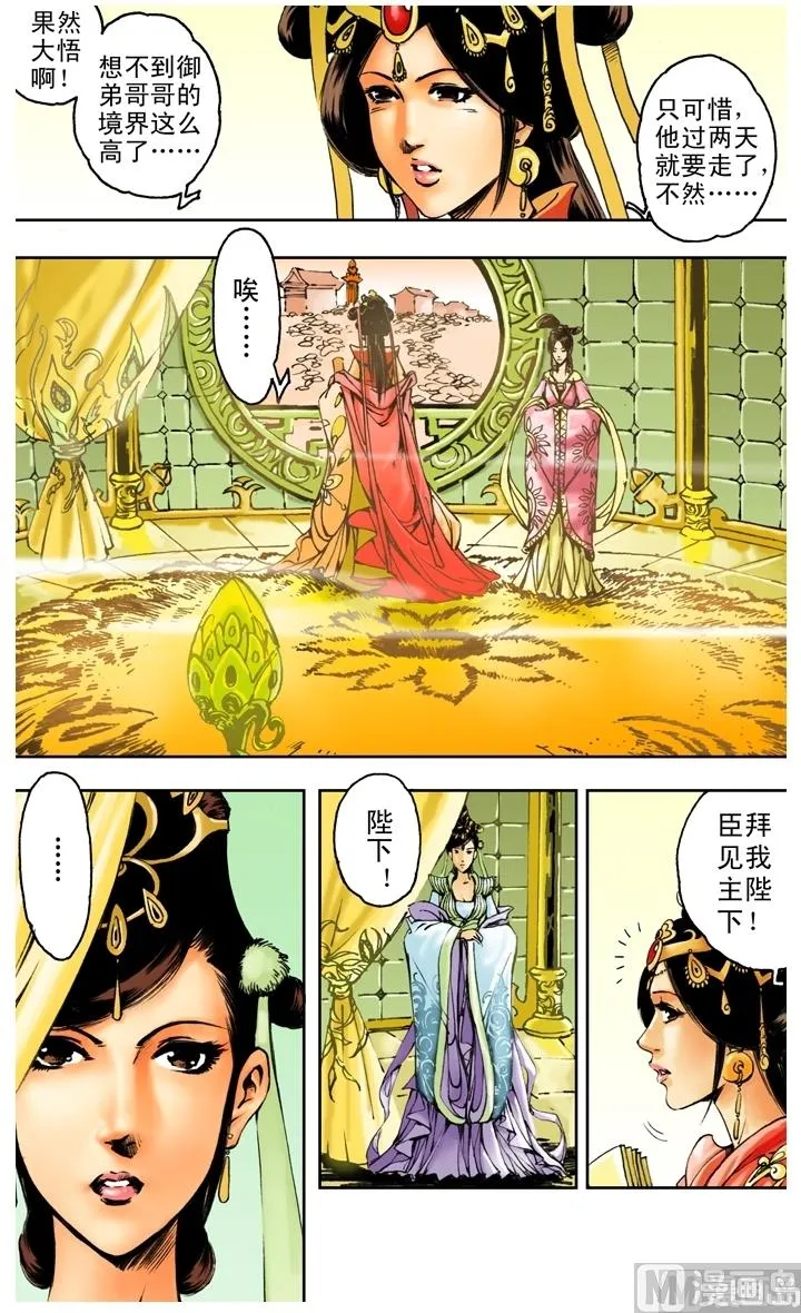 第162话 第1页
