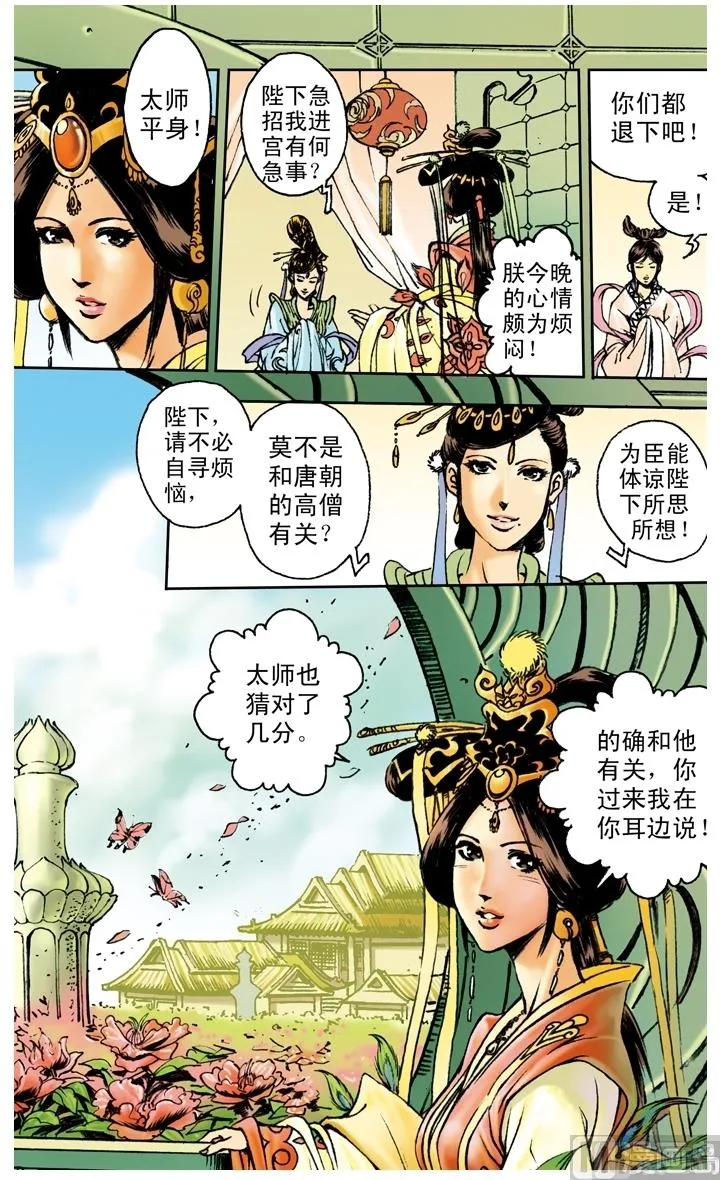 第162话 第2页