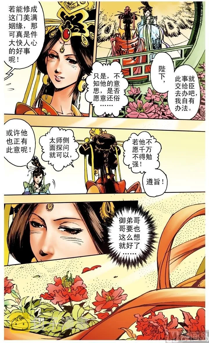 第162话 第4页
