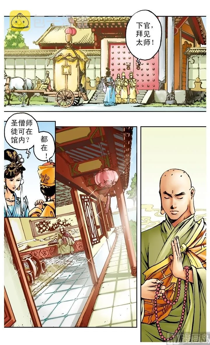 第162话 第6页