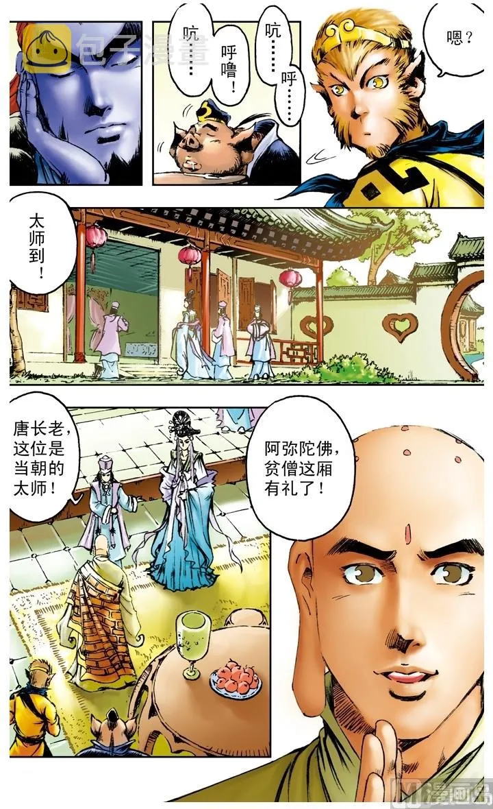 第162话 第7页