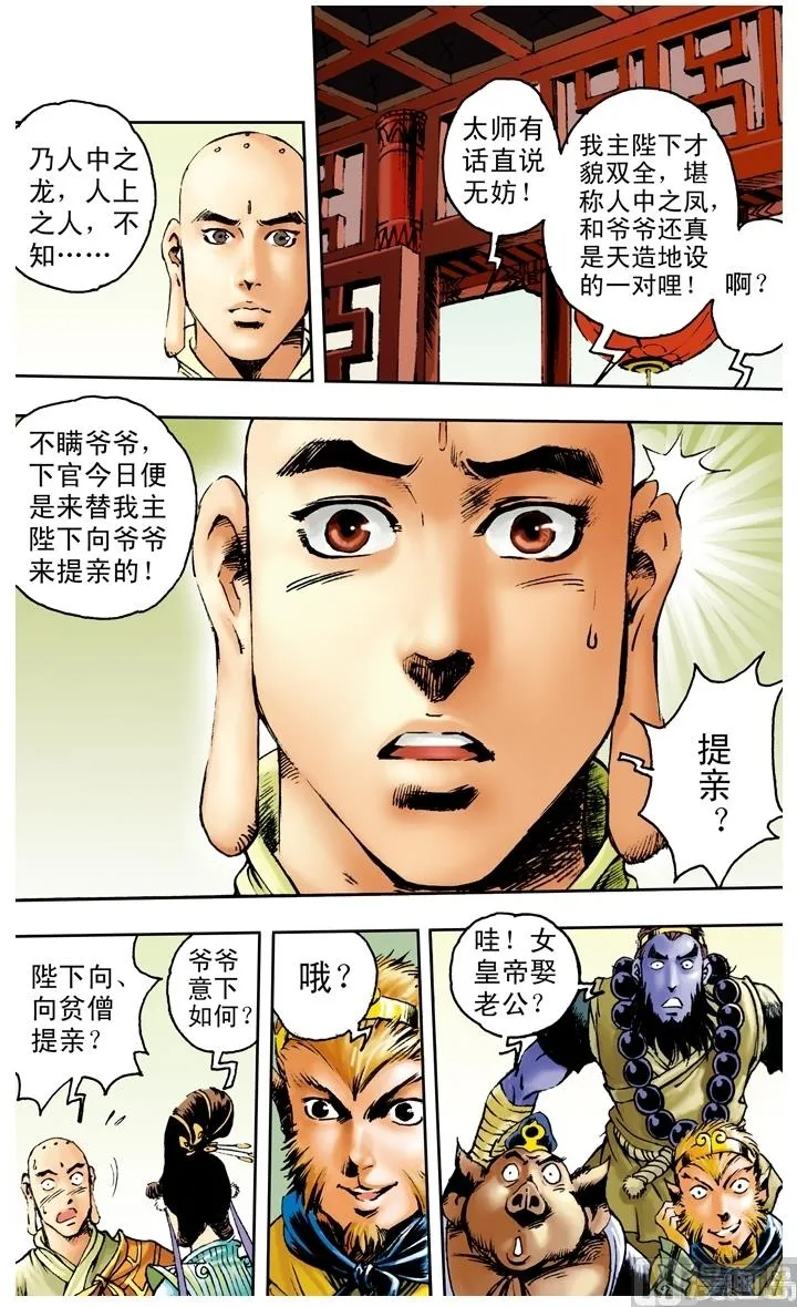 第162话 第9页