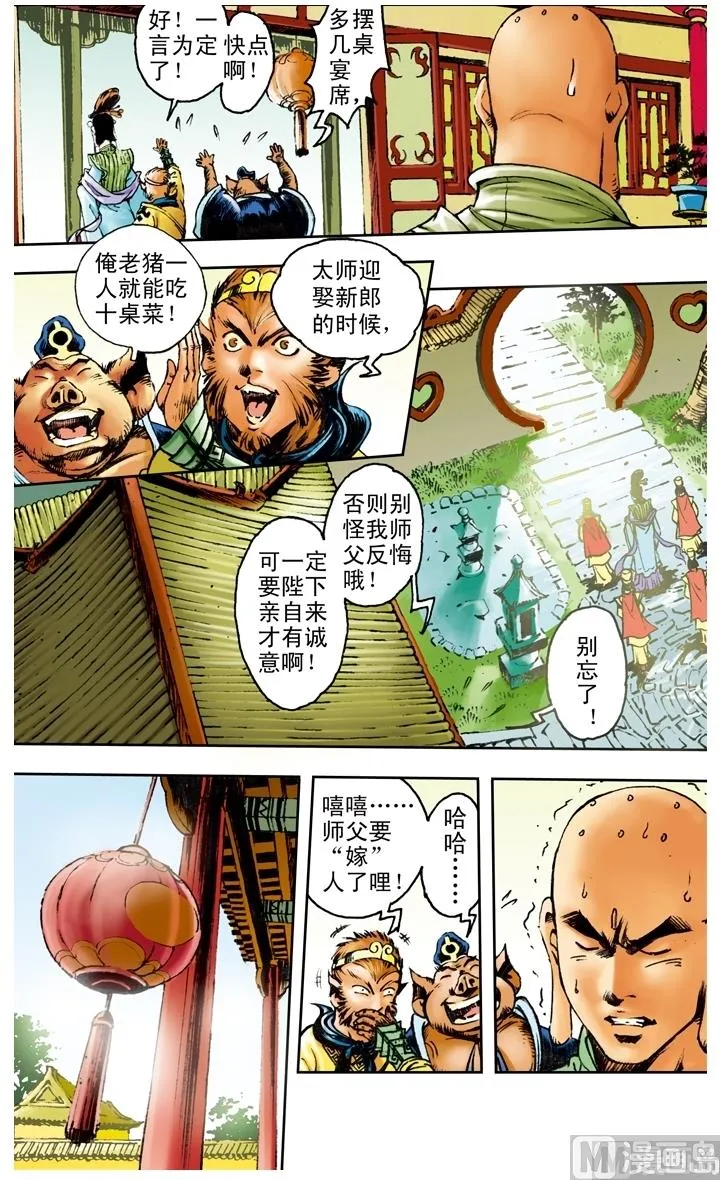 第163话 第1页