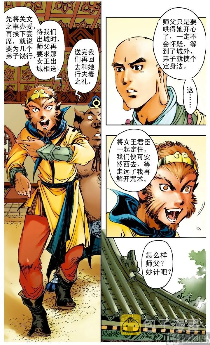 第163话 第3页