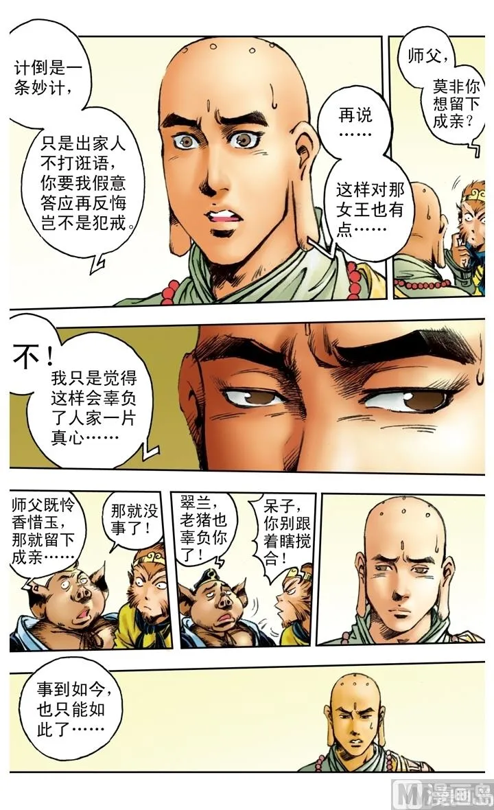 第163话 第4页