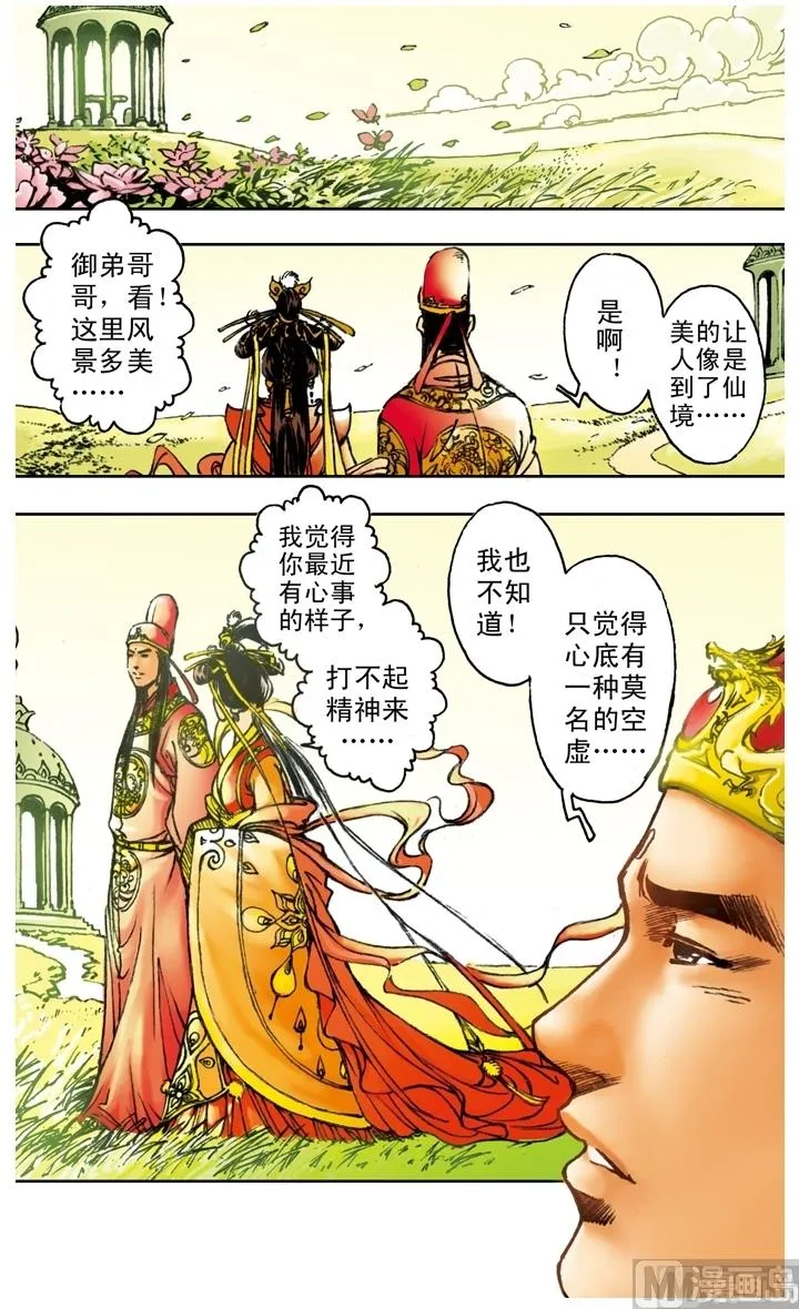 第163话 第5页