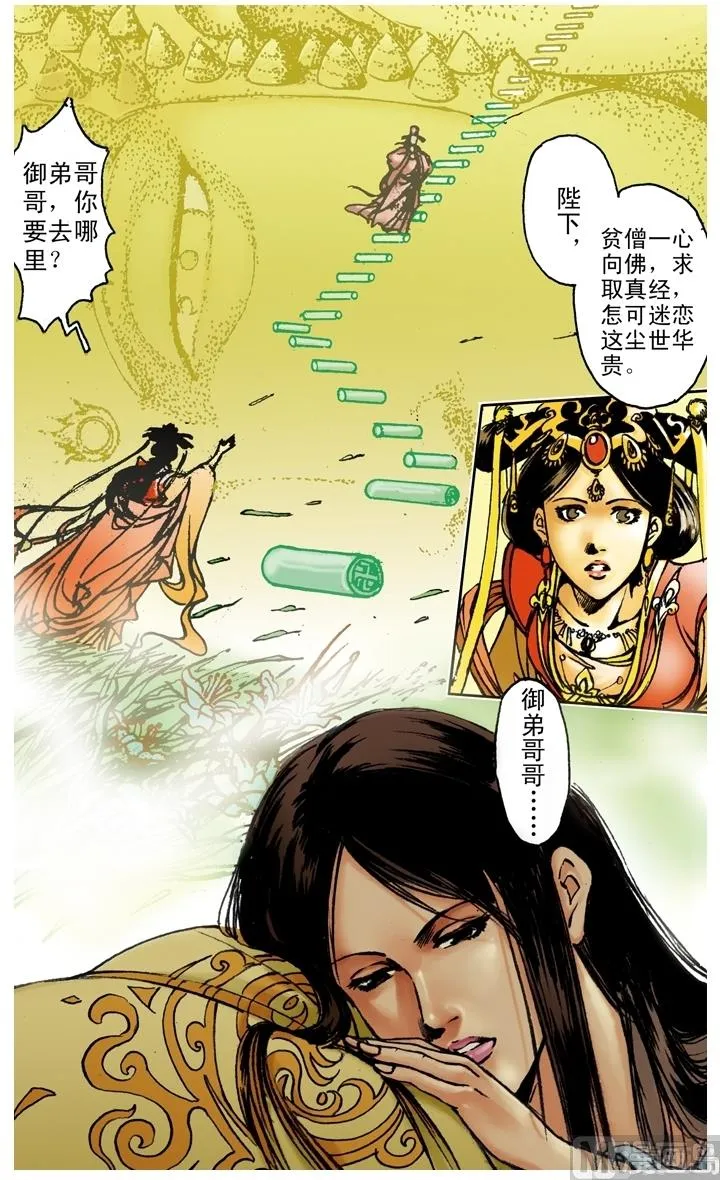 第163话 第7页