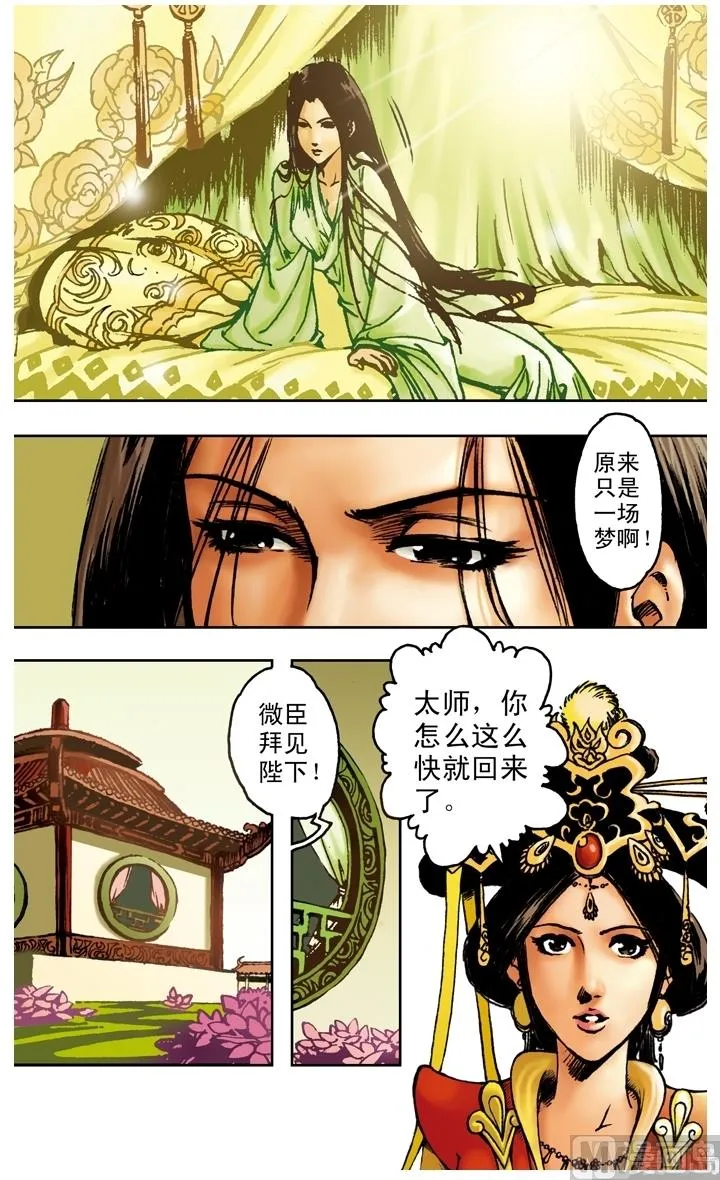 第163话 第8页