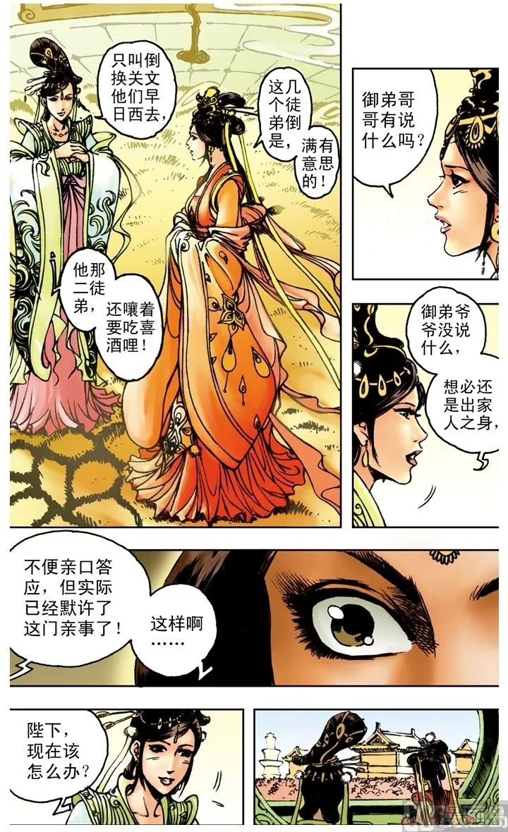 第163话 第10页