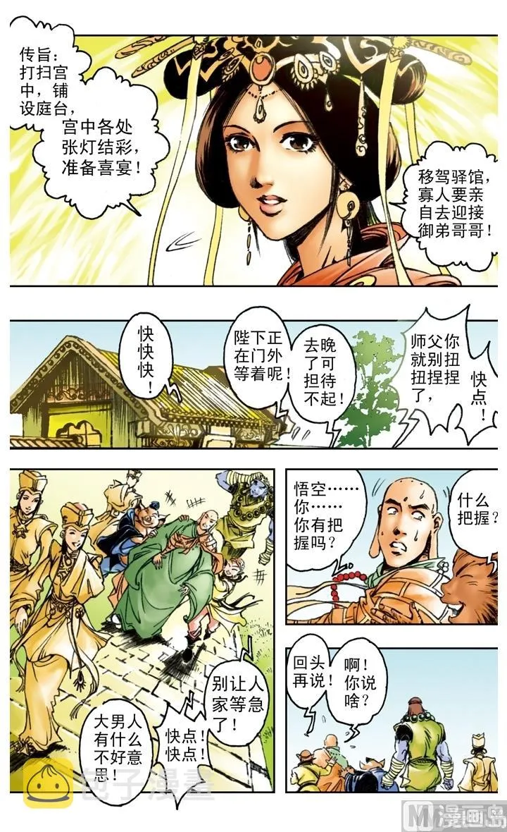 第163话 第11页