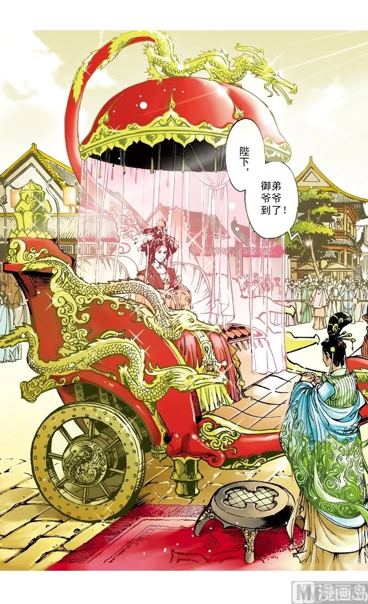 第163话 第12页