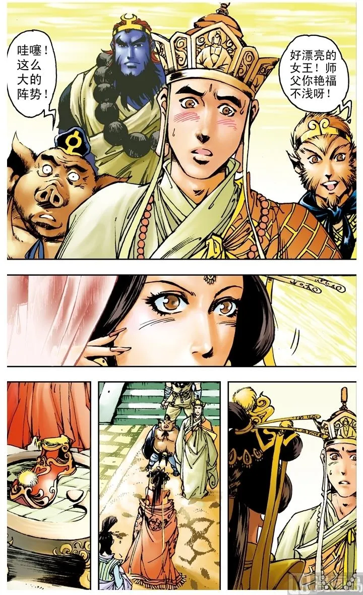 第164话 第2页
