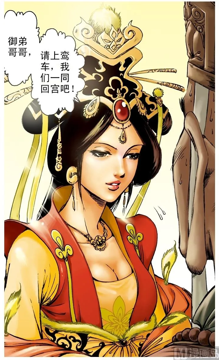 第164话 第3页