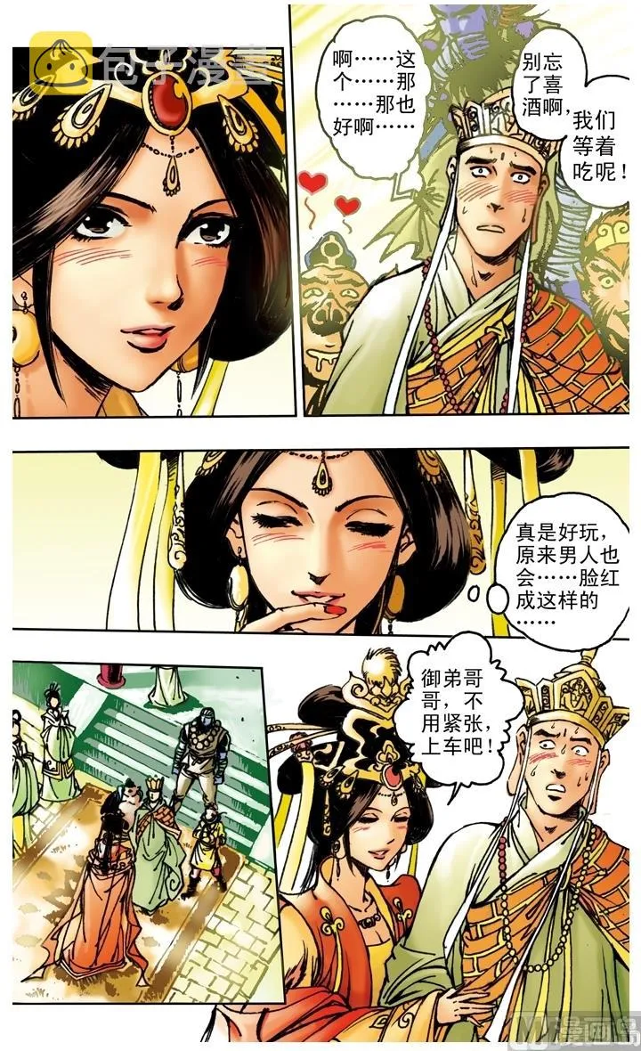 第164话 第4页