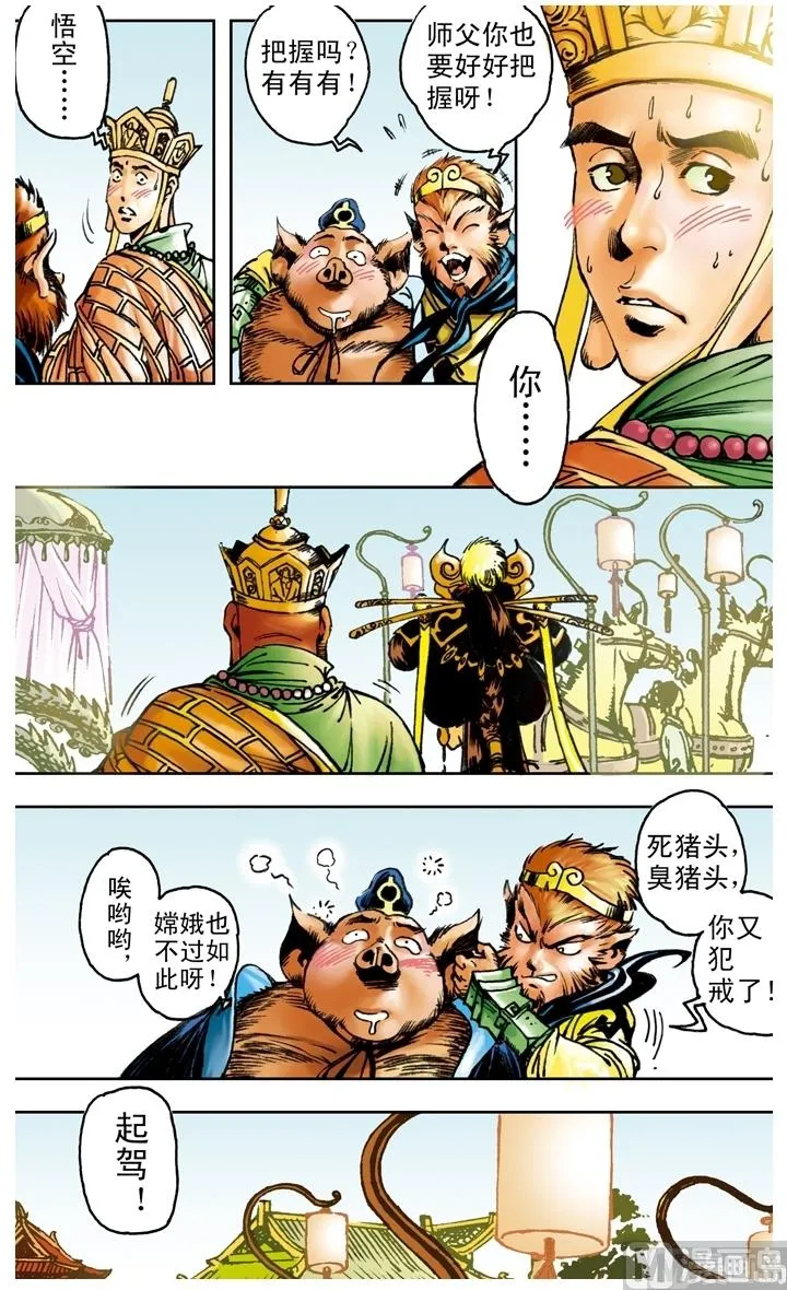 第164话 第5页