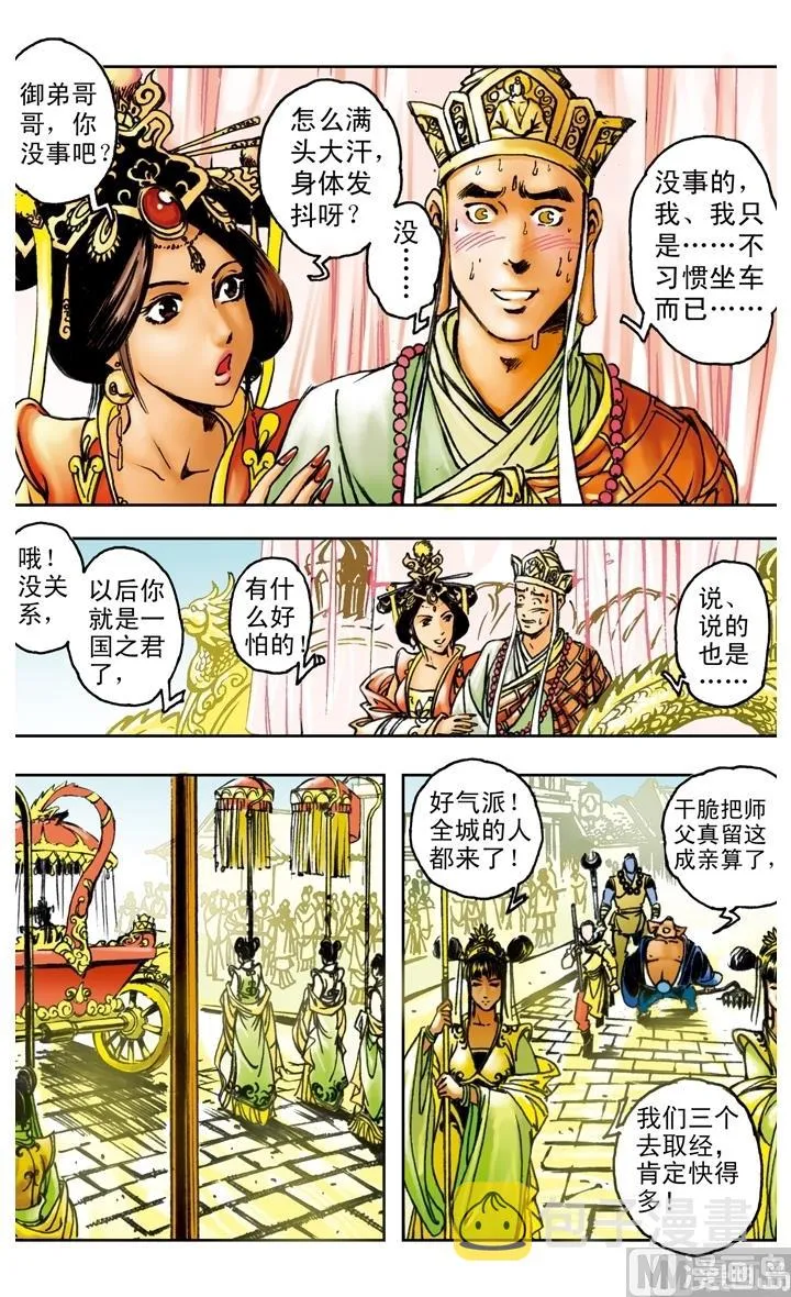 第164话 第6页
