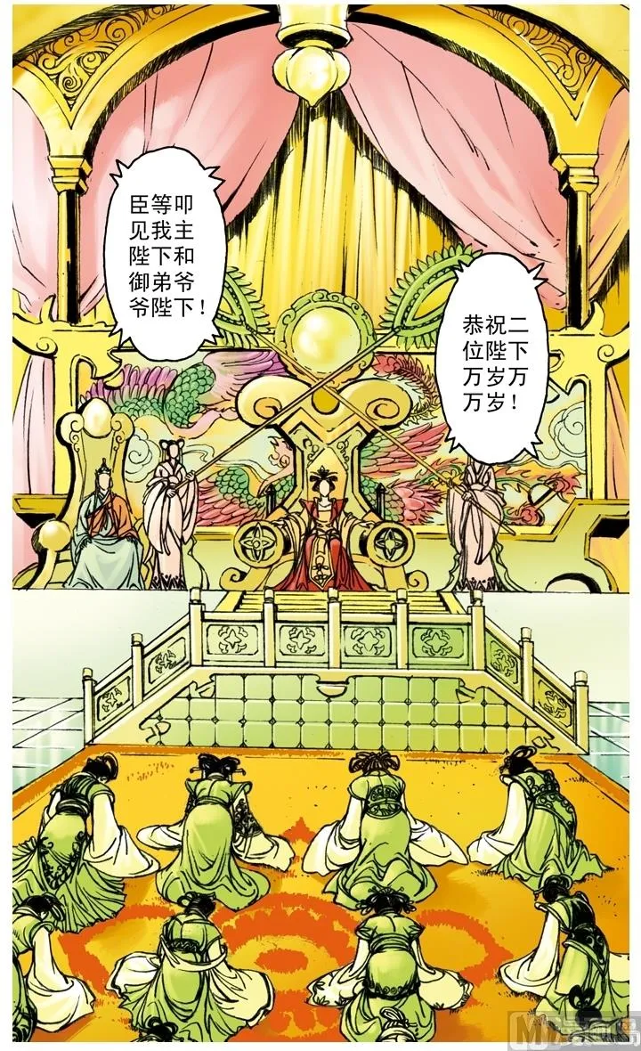 第164话 第7页