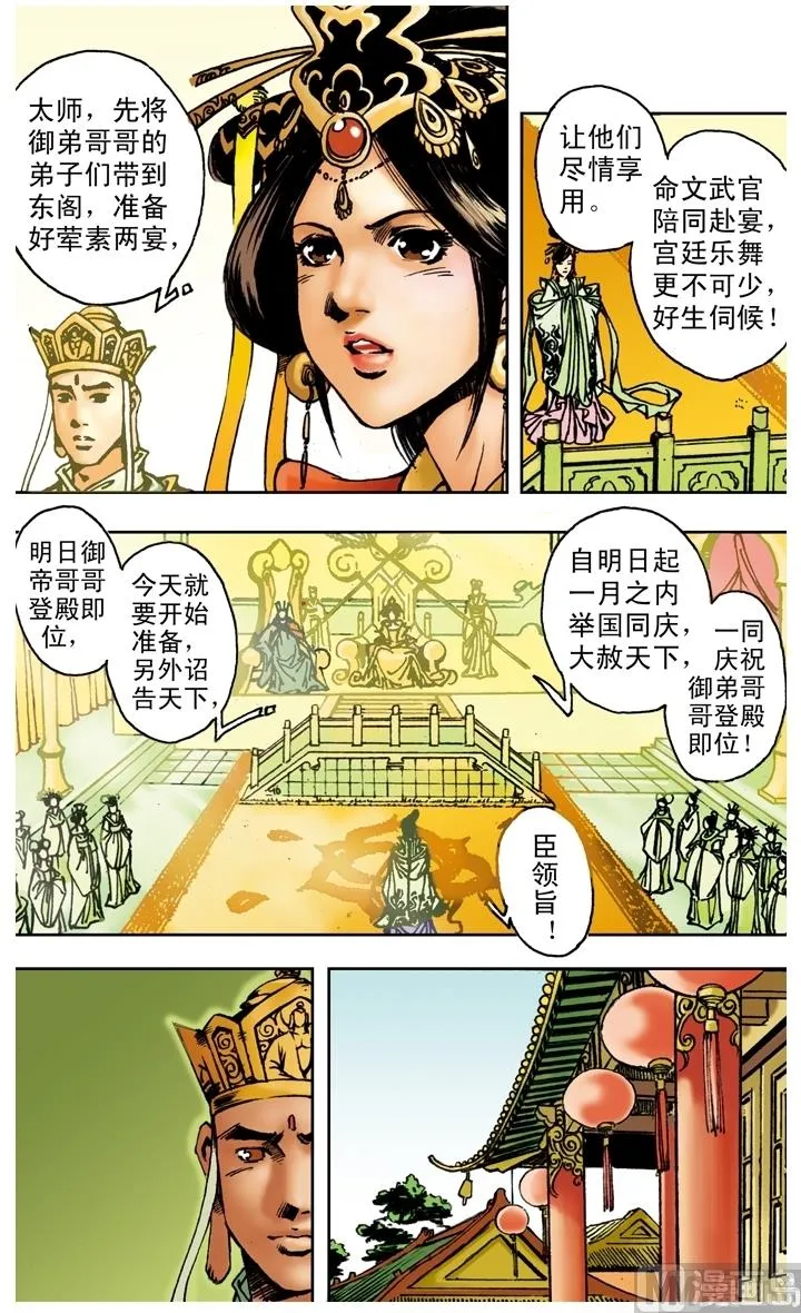 第164话 第10页