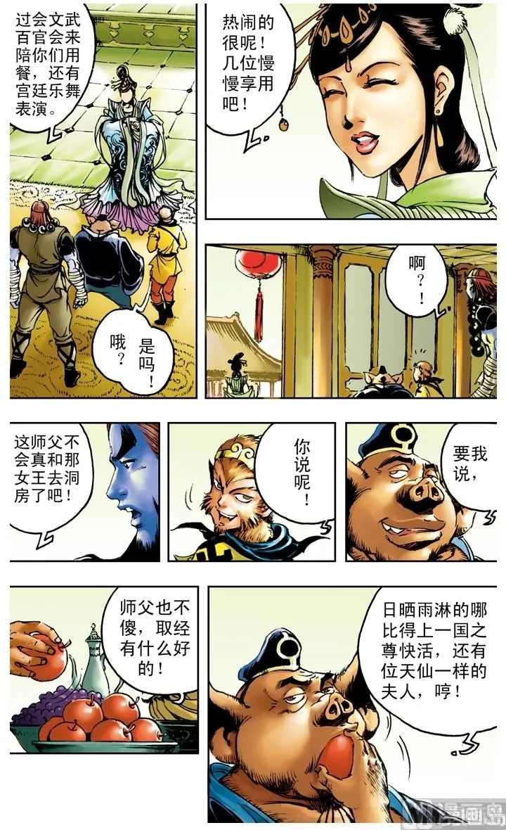 第164话 第12页