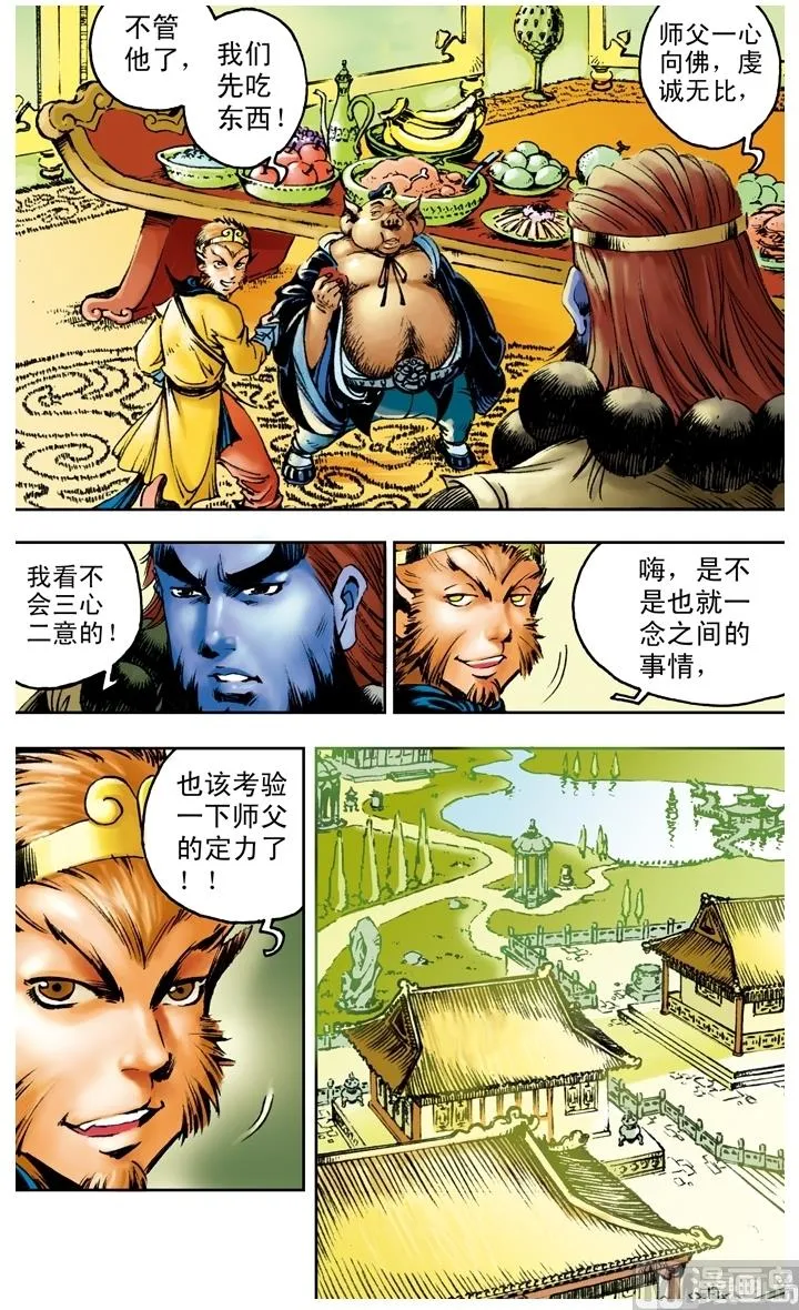 第165话 第1页