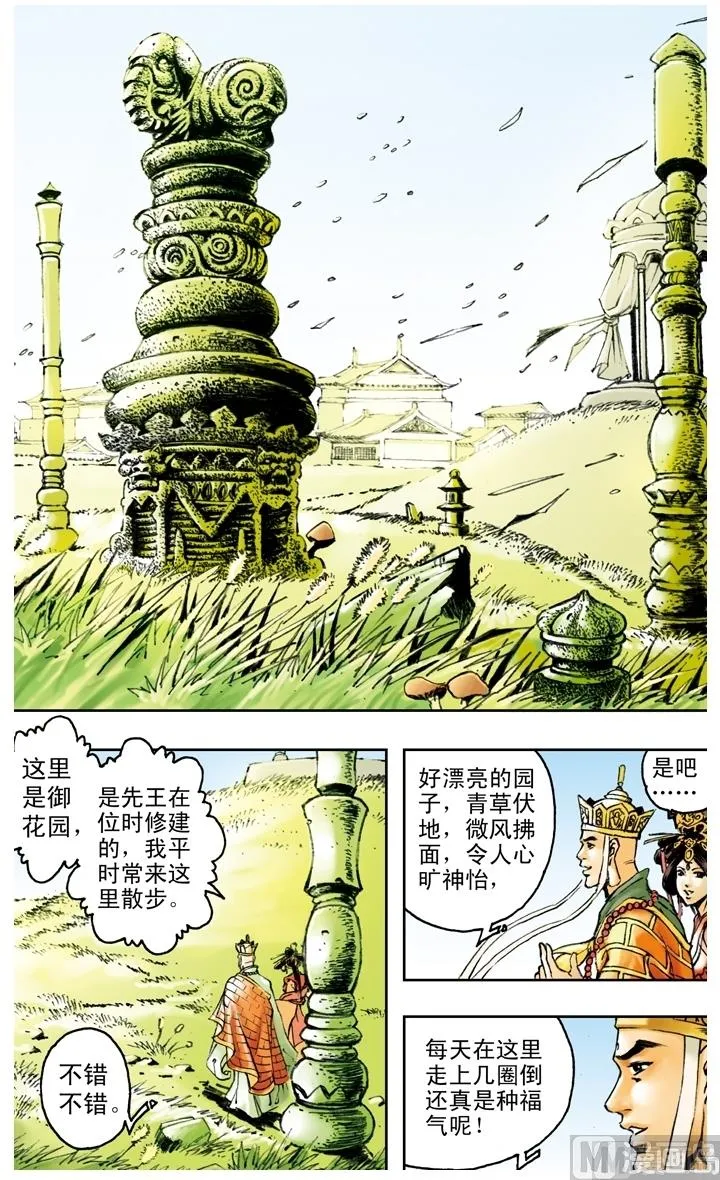 第165话 第2页