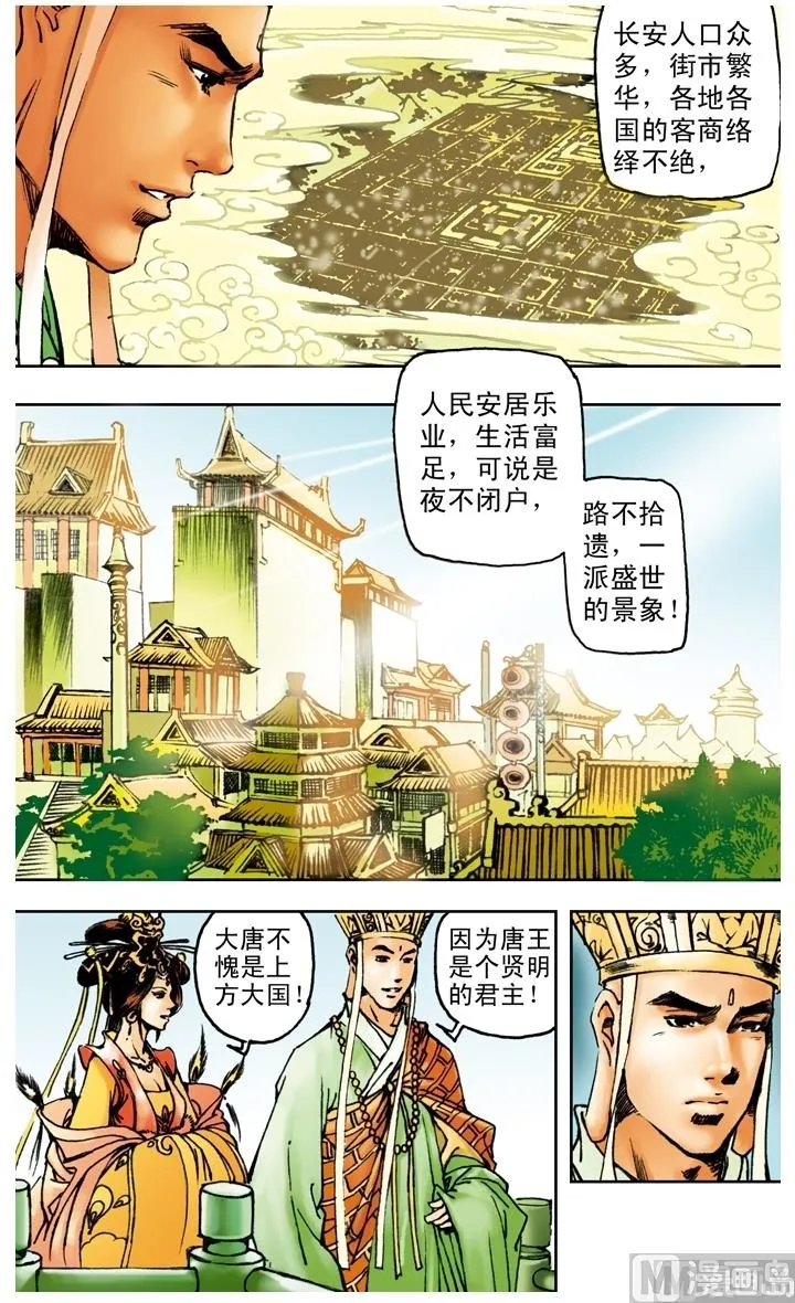 第165话 第4页