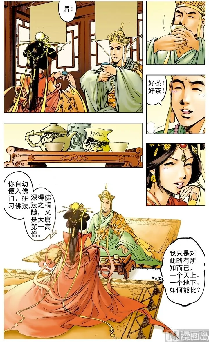 第165话 第9页