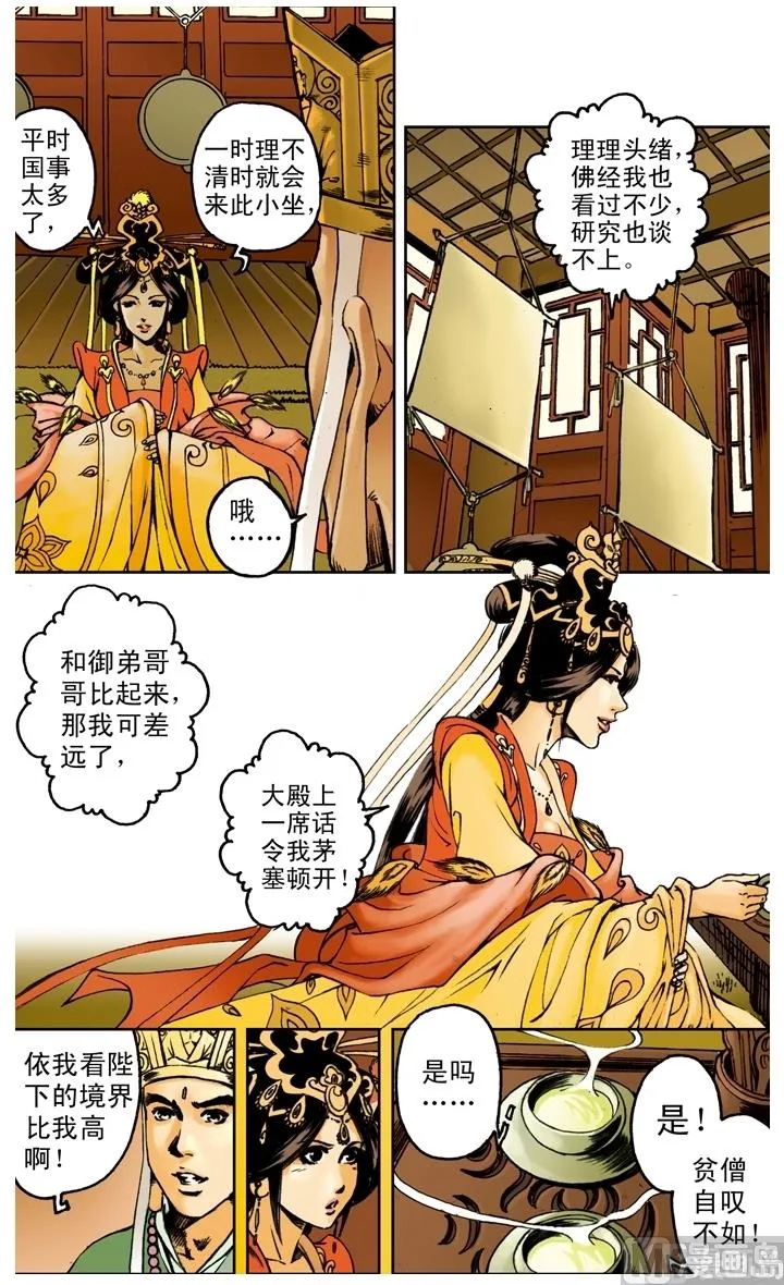 第165话 第10页