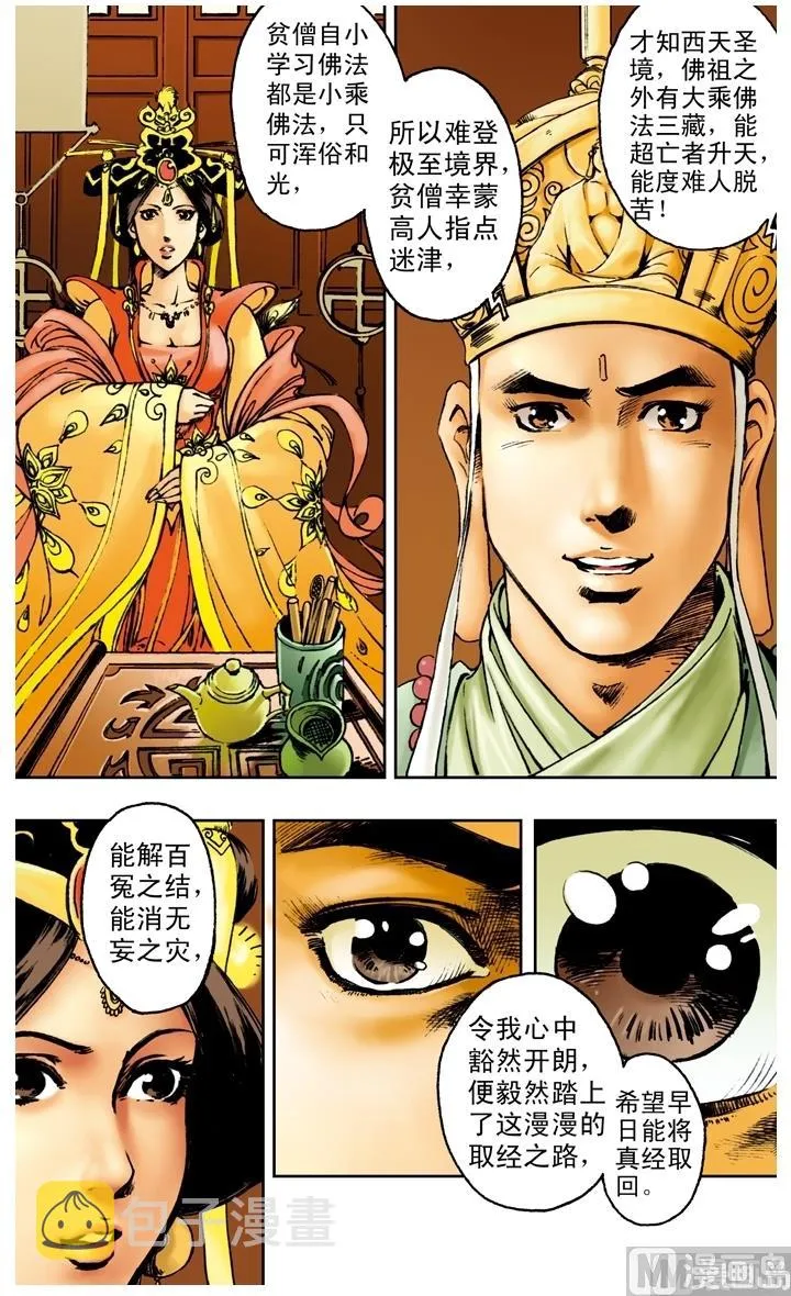 第165话 第12页