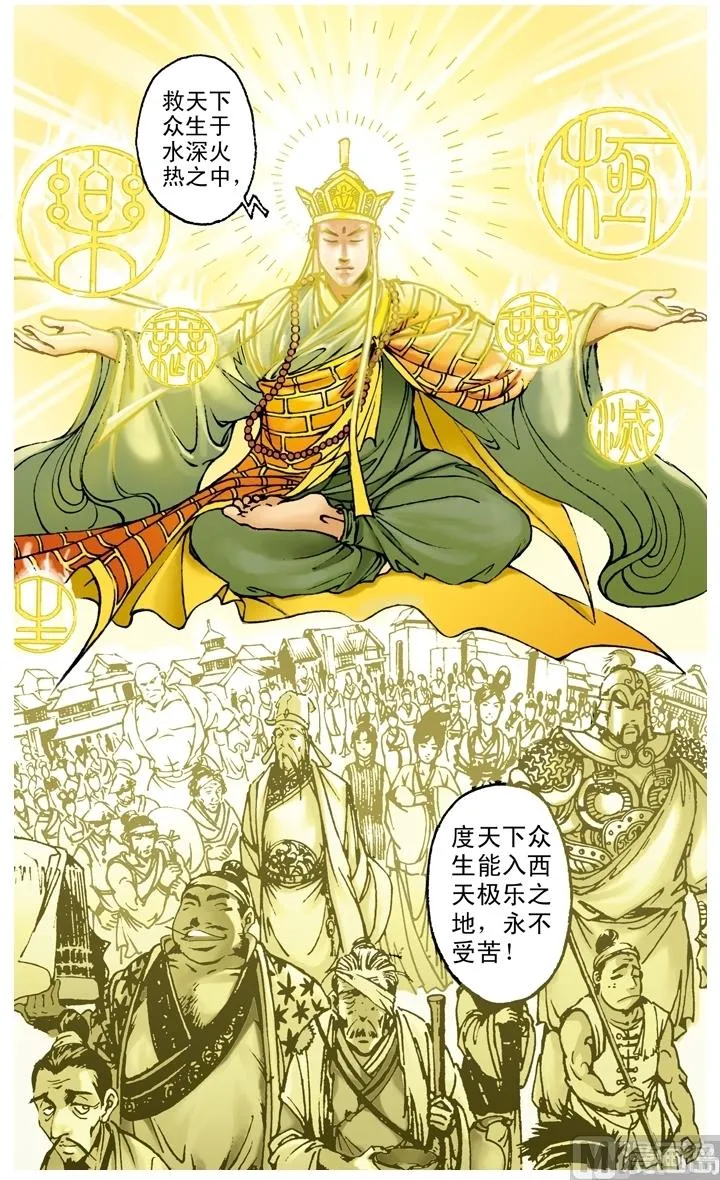 第166话 第1页