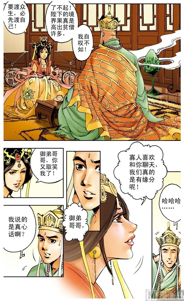 第166话 第4页