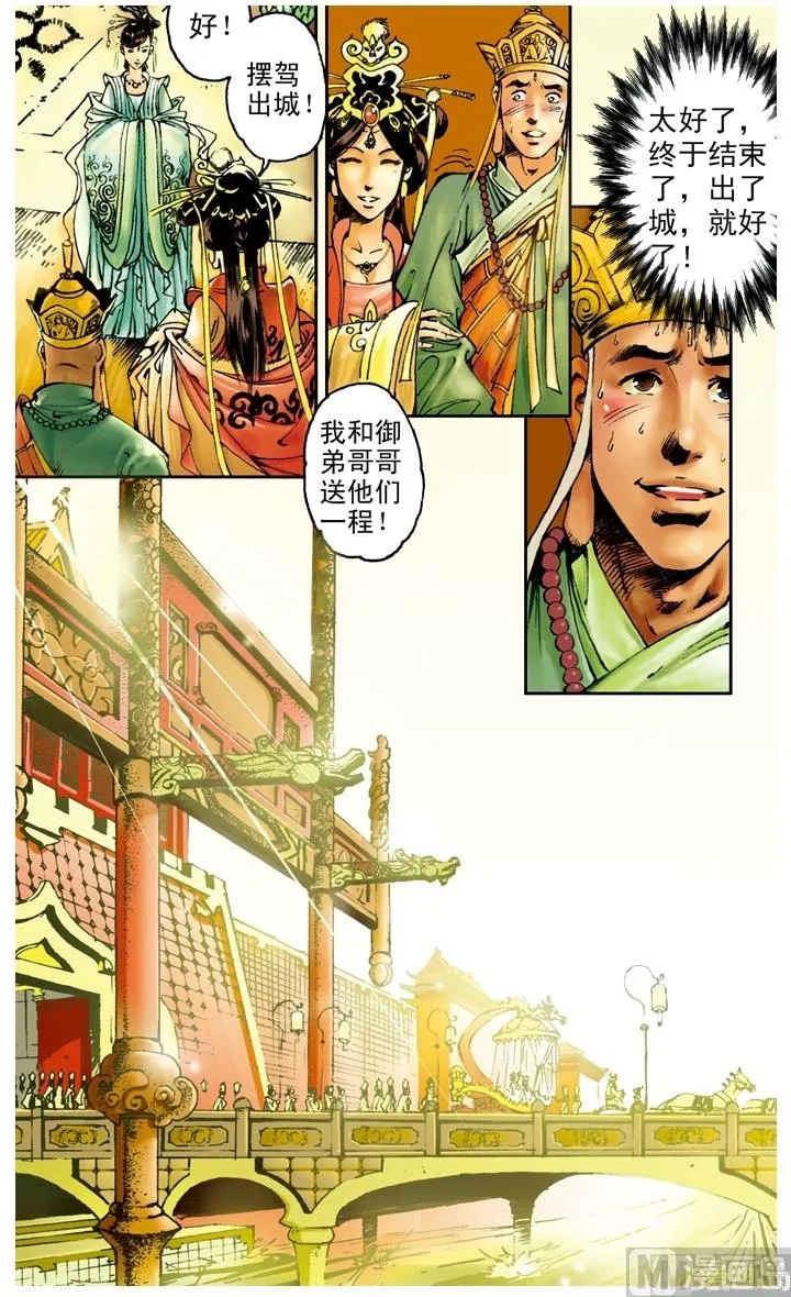 第166话 第6页