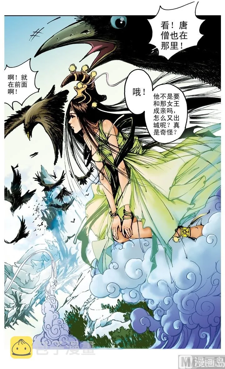 第166话 第8页