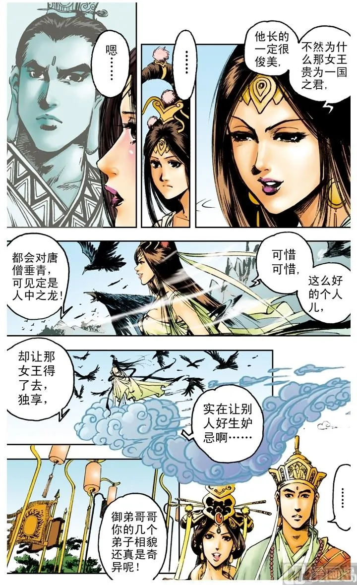 第166话 第9页