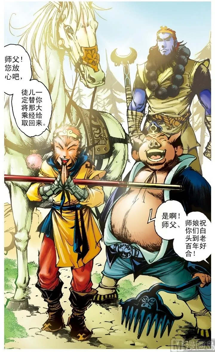 第166话 第10页