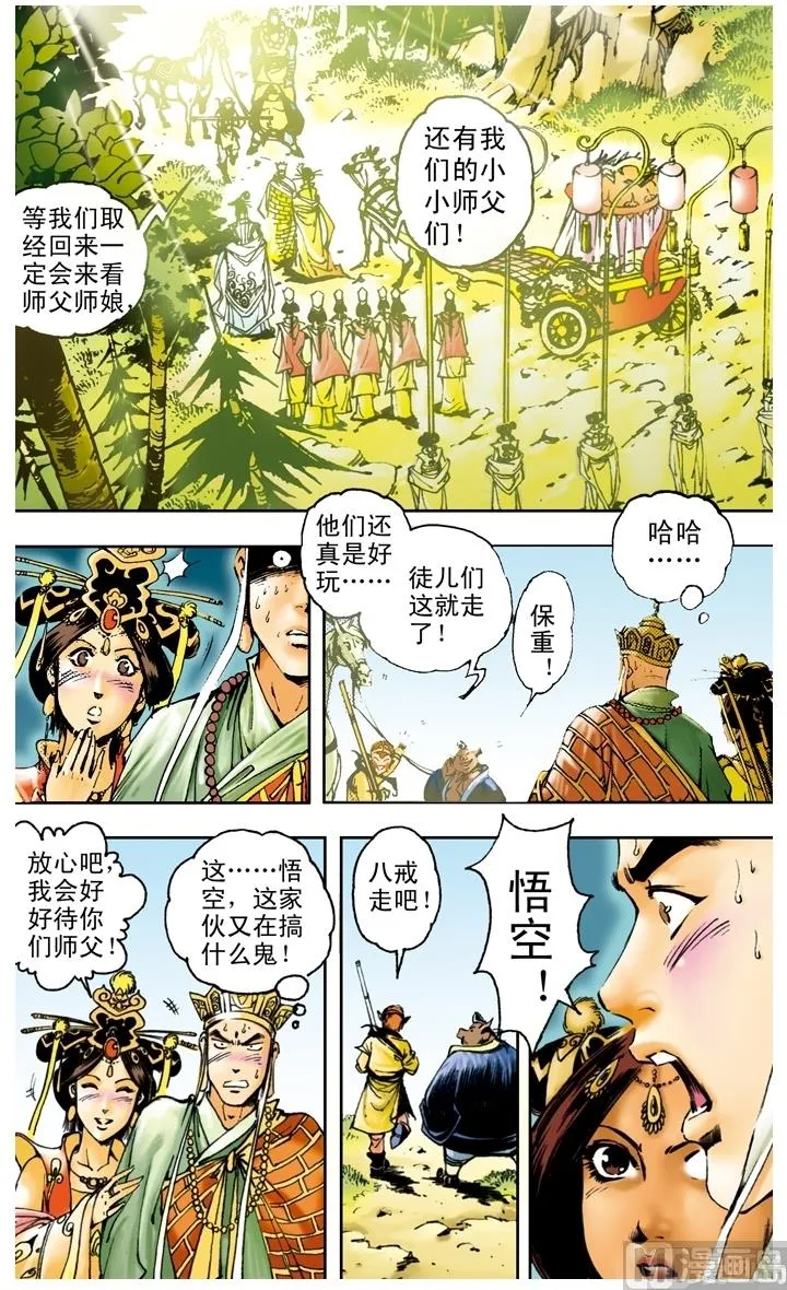 第166话 第11页