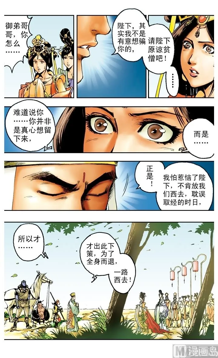 第167话 第1页