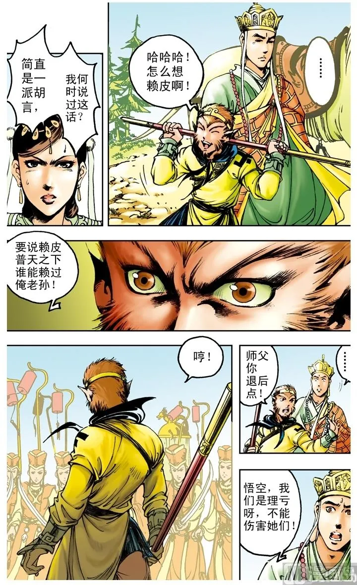第167话 第4页