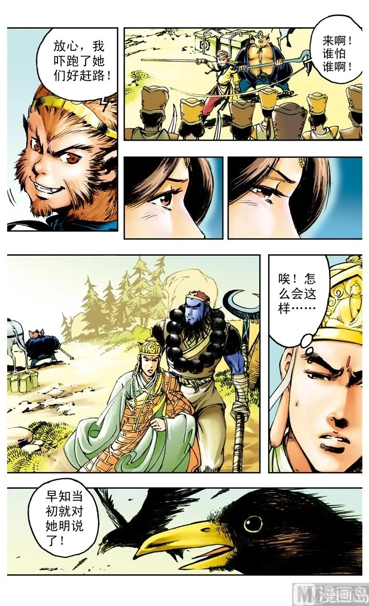 第167话 第5页