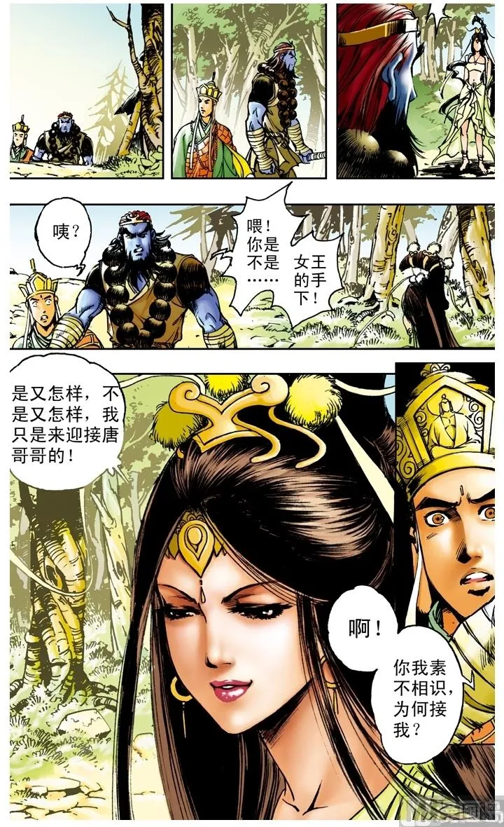 第167话 第6页