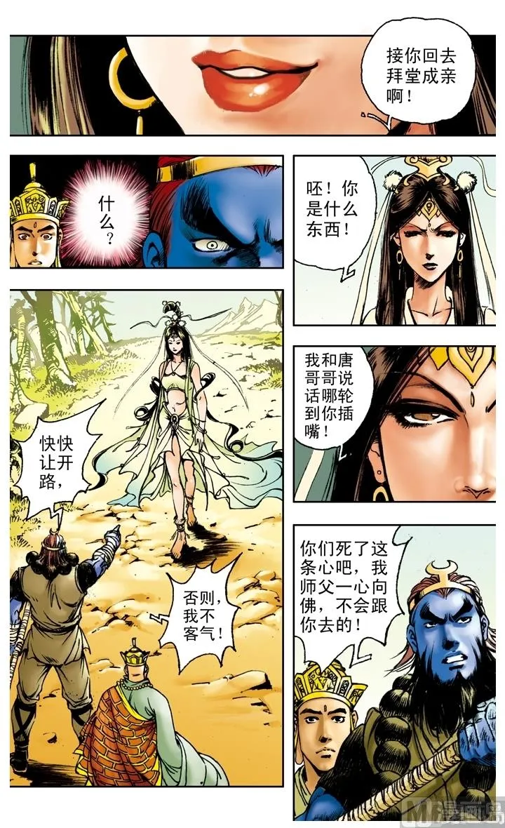 第167话 第7页