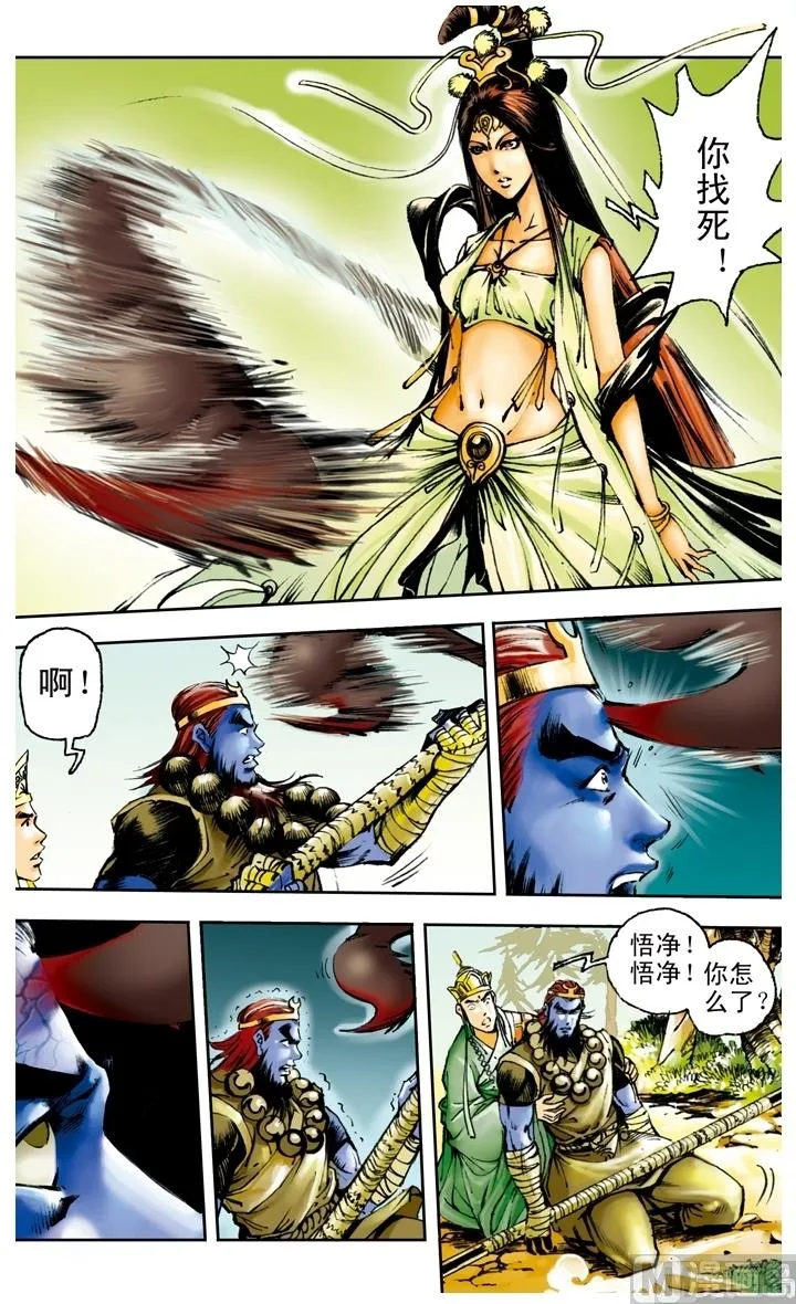 第167话 第8页