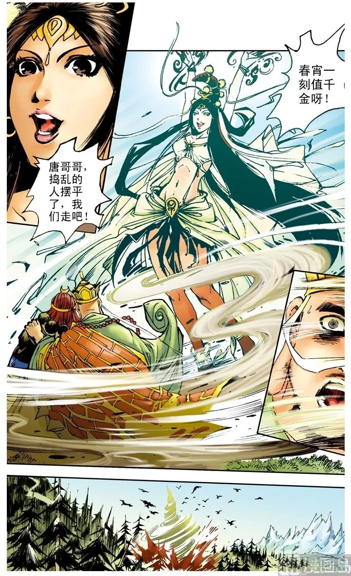 第167话 第9页