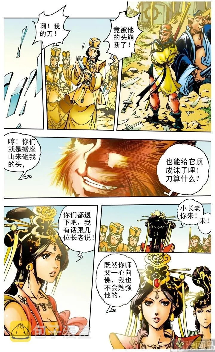 第167话 第10页