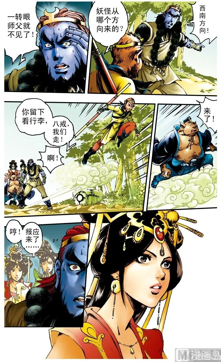 第167话 第12页
