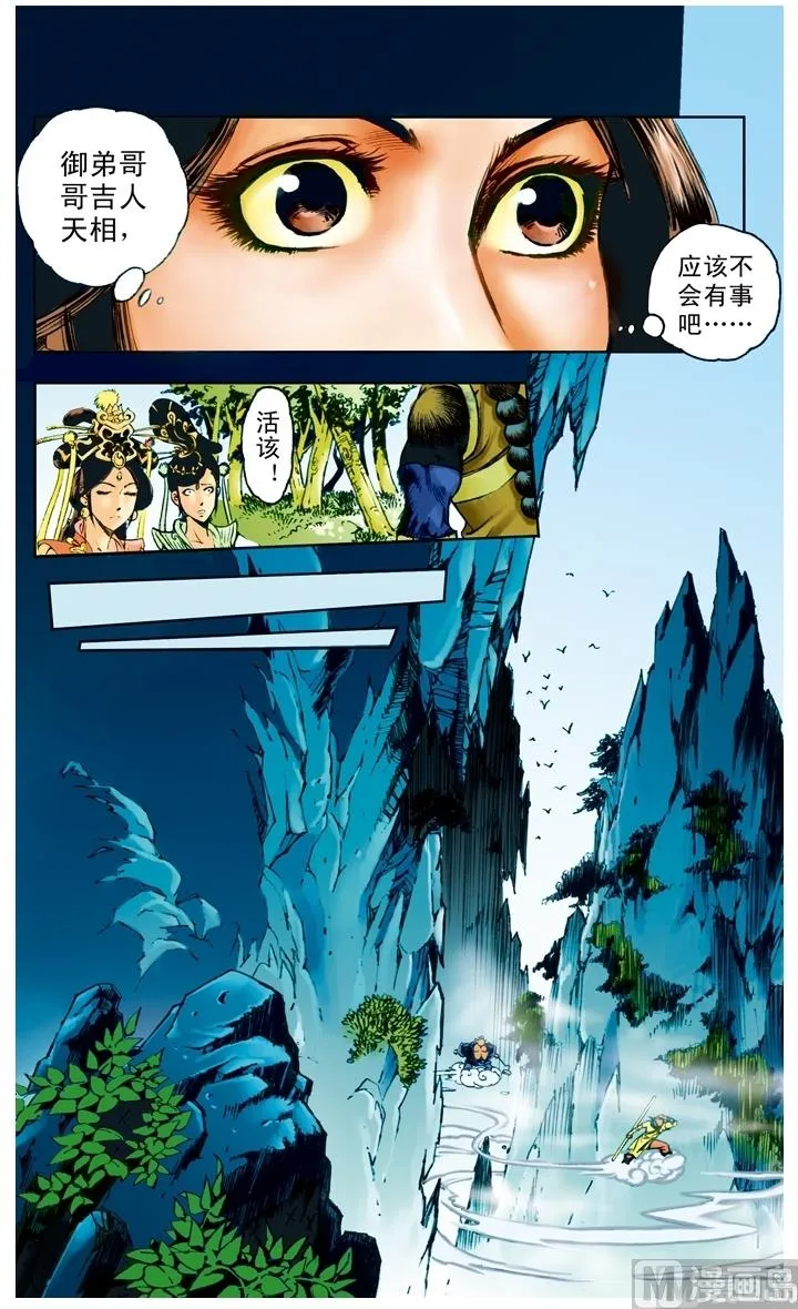 第168话 第1页