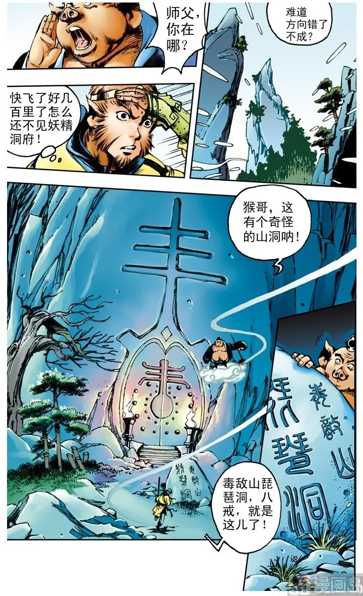 第168话 第2页