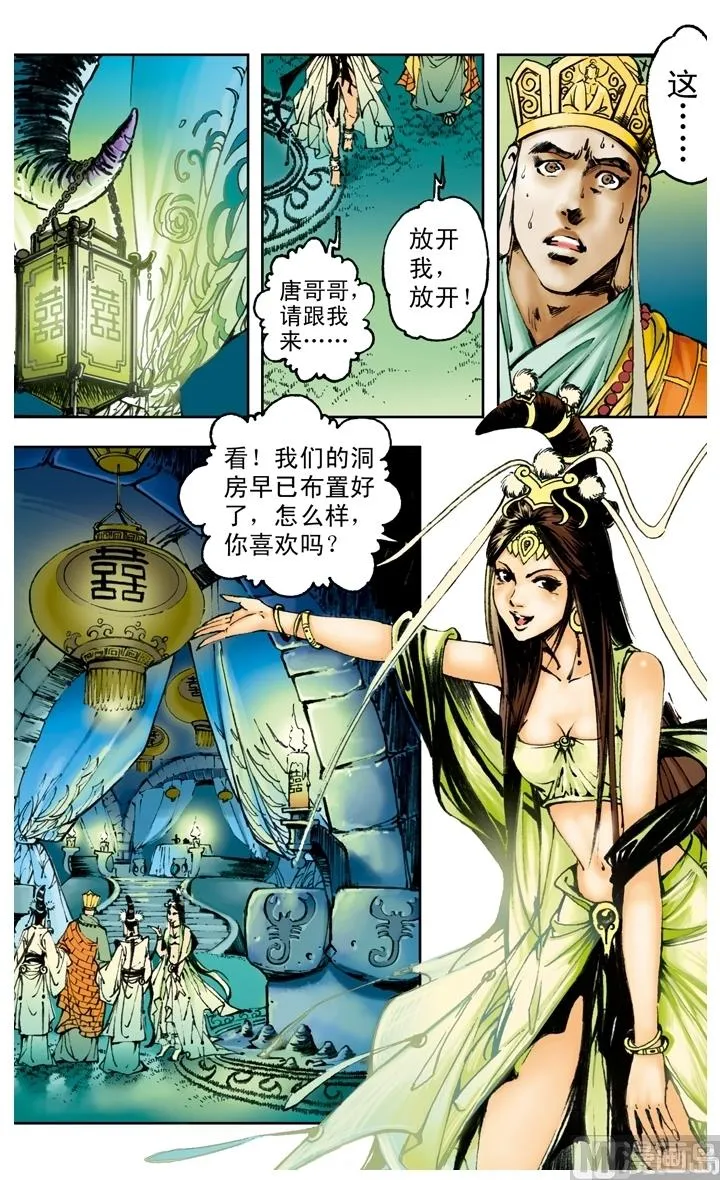 第168话 第3页